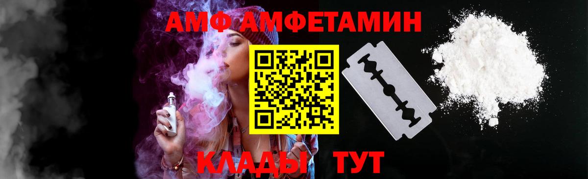 АМФЕТАМИН VHQ  Вход с VPN  Ефремов 