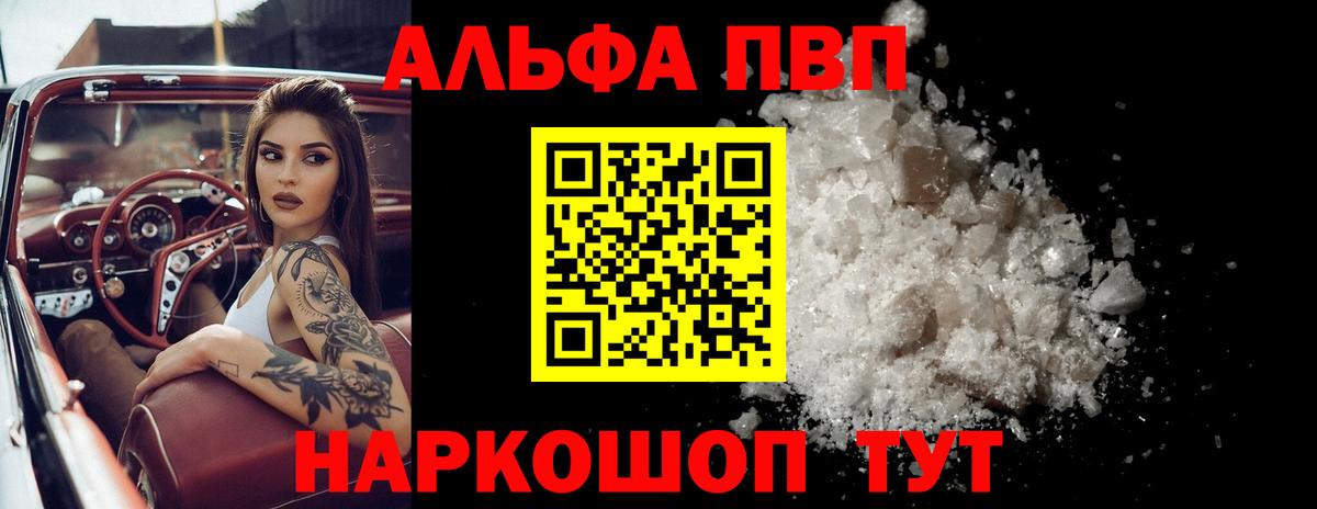 A PVP Crystall Ефремов