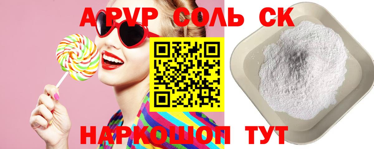 Ефремов  Alfa_PVP мука  A-PVP СК  Вход с VPN 