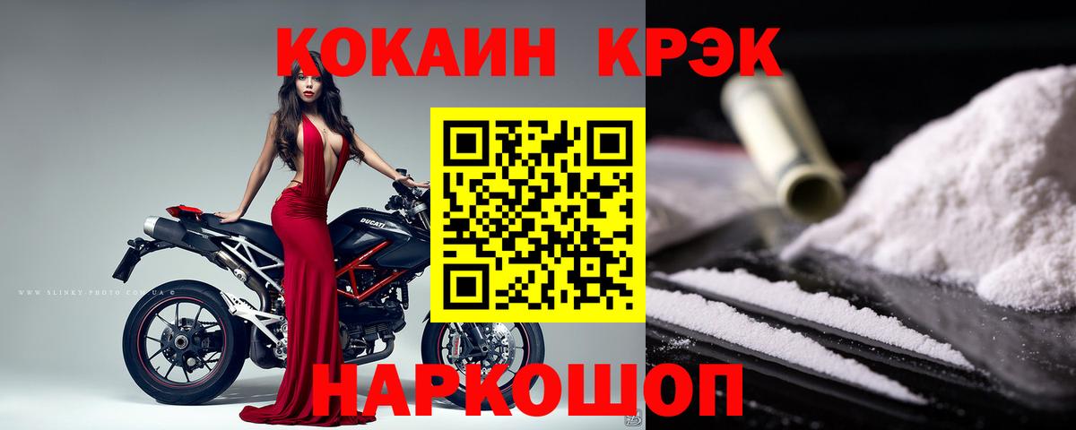 Cocaine 97% Ефремов