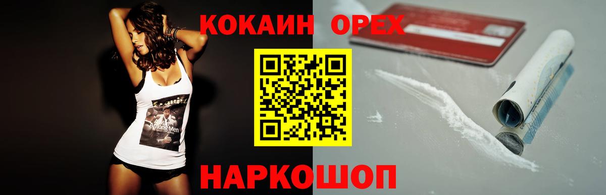 Ефремов  КОКАИН 97%  COCAIN  COCAIN Эквадор  Вход с VPN 