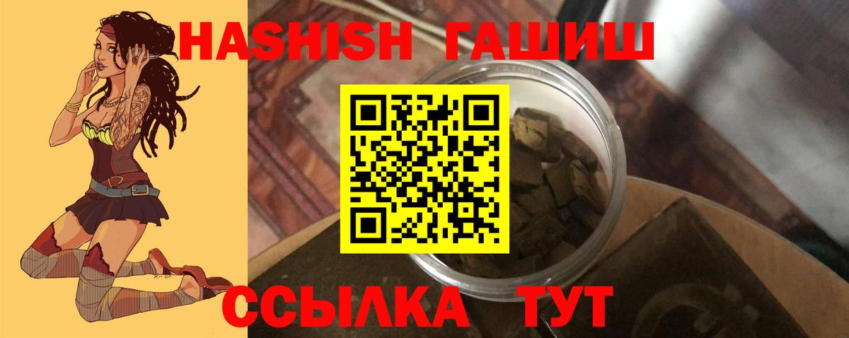 Гашиш убойный Ефремов