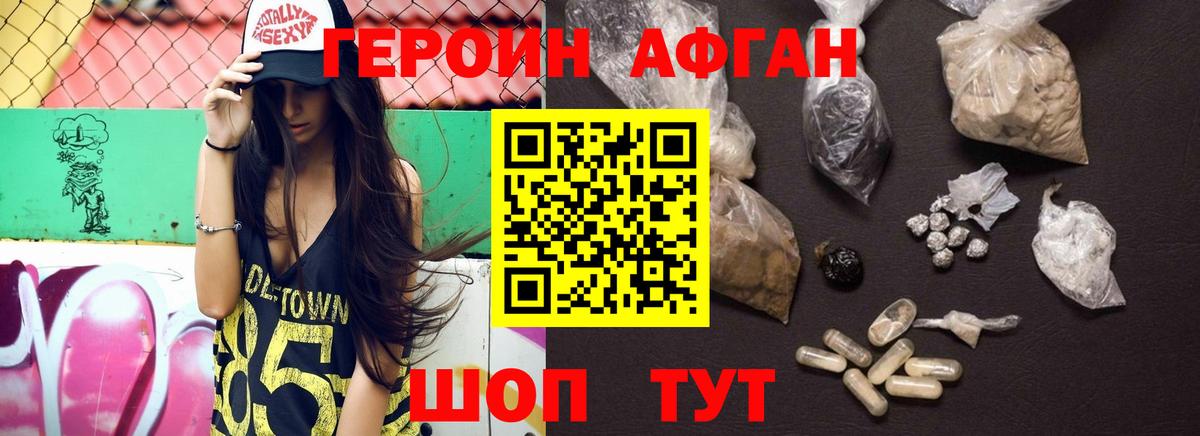 Героин VHQ Ефремов
