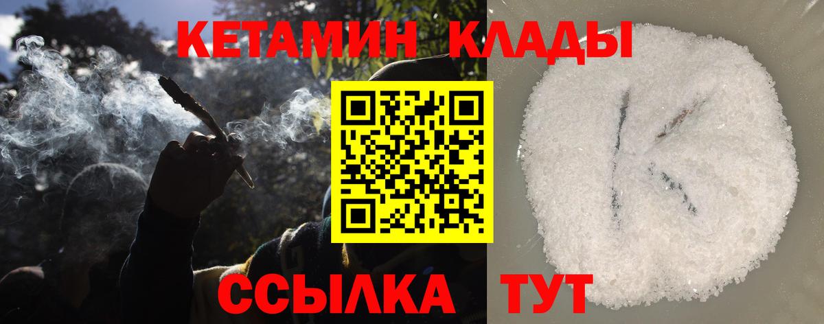 Кетамин ketamine Ефремов