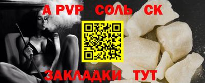 ешки Балаково