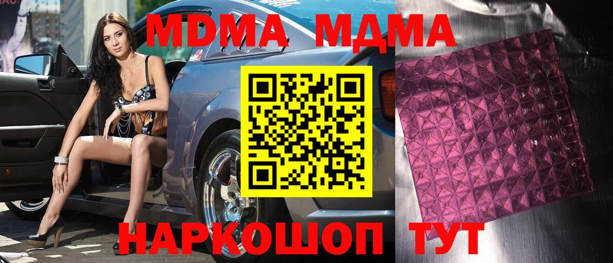 МДМА Molly  МДМА crystal  Вход с VPN  МДМА  Ефремов 