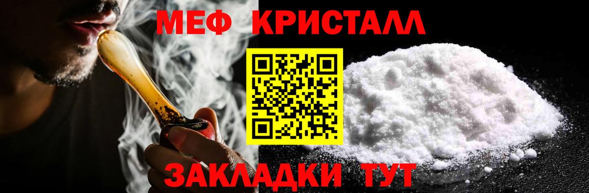 Мефедрон mephedrone  МЯУ-МЯУ  Ефремов  Вход с VPN  МЯУ-МЯУ мяу мяу 