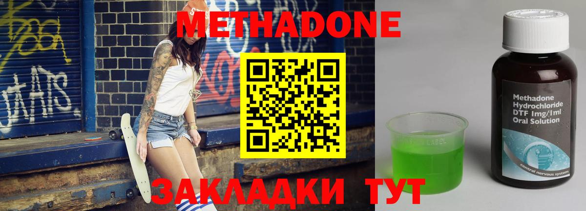 Метадон кристалл Ефремов