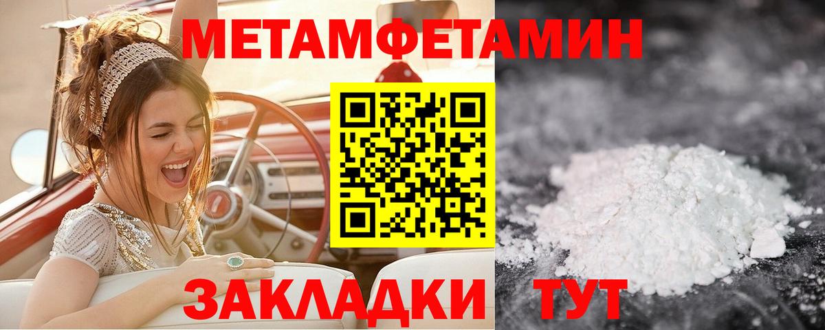 Ефремов  Первитин Декстрометамфетамин 99.9%  Вход с VPN 