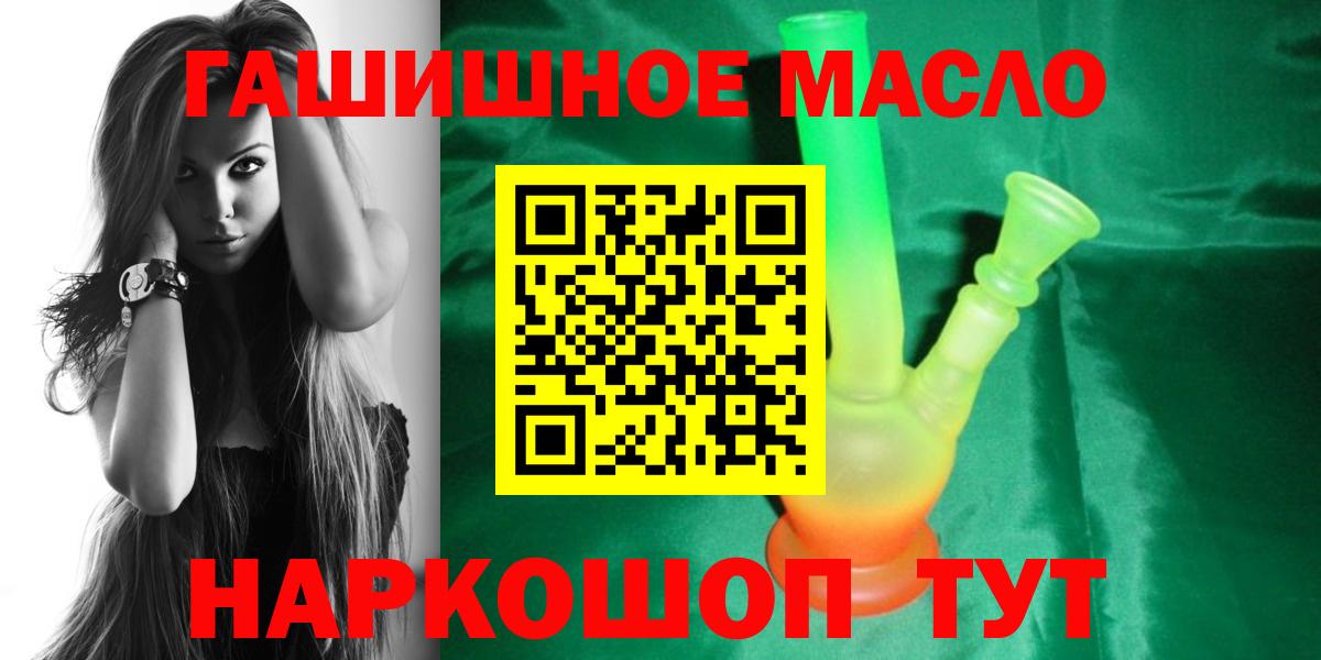 ТГК гашишное масло Ефремов