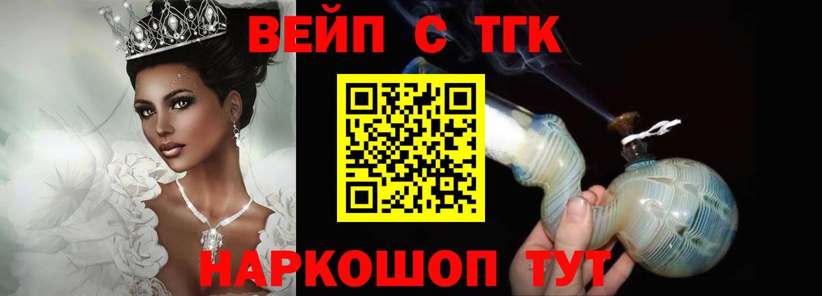 Ефремов  ТГК THC oil  Вход с VPN  ТГК концентрат 