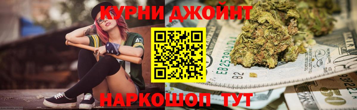 Канабис Ganja Ефремов